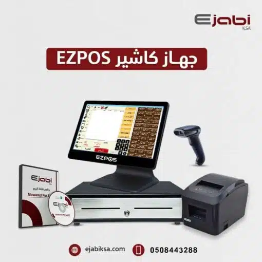 جهاز كاشير EZPOS لمحلات الالكترونيات والصيانة لايت
