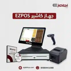 جهاز كاشير EZPOS لمحلات مستحضرات التجميل بيسك